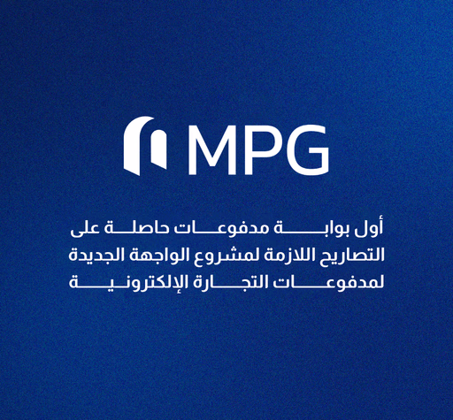 Moyasar Unveils MPG, A Landmark in Saudi Arabia's Digital Payment Evolution